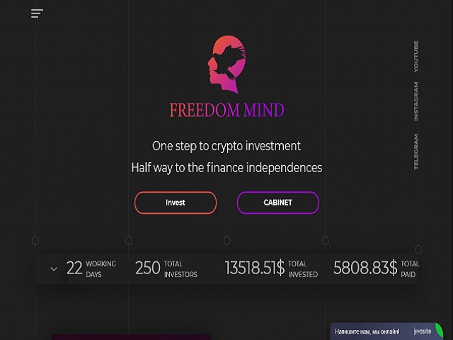 Freedomind screenshot